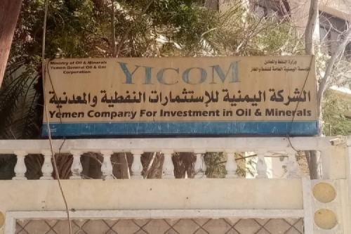 النفـط: الأفضلية أولا وثانيا وثالثا لليمنين.. التمييز والعنصرية ضد الجنوبيين 