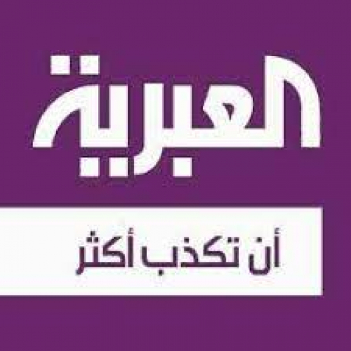 أوسخ وأحقر الفضائيات العربية.. العربية والحدث