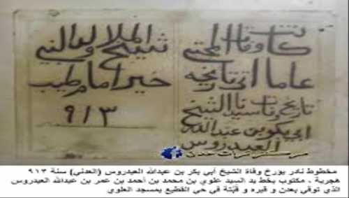 إجماع على وجود إنحرافات قضائية مريعة في محكمة استئناف عدن، وقضية العيدروس كشفت جانبا من ذلك