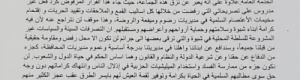 الشكلية: قرار إقالتي يعكس نرجسية وعقلية جماعة الإخوان التي تدير شبوة بعيداً عن النظام والقانون