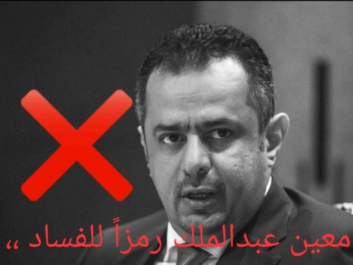 معين عبدالملك: لن نهزم مشروع الانفصال إلا بتوطين الشماليين في الجنوب 