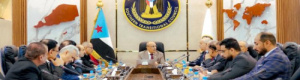رئاسة الانتقالي تعقد اجتماع مع أعضائها في الحكومة