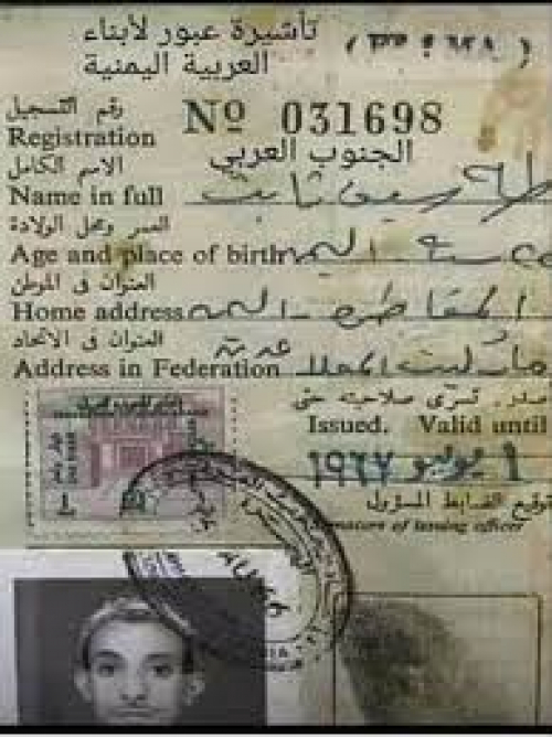 كان اليمني يدخل عدن بتأشيرة.. اليوم نازحوا اليمن فاقوا عدد سكان الجنوب(وثيقة)