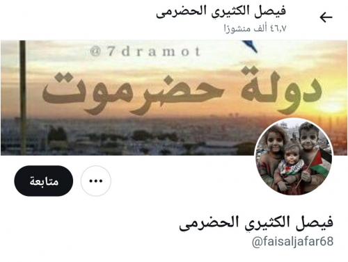 "حمار آل كثير" يتهم موقع "شبوة برس" بالعمالة لعلي محسن الأحمر (موثق)