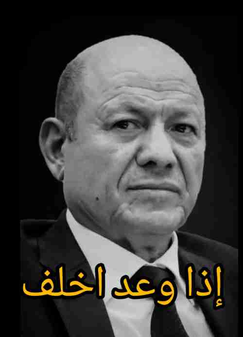 لتسهيل حصول إرهابيين على جوازات سفر.. العليمي يمكن الإصلاح من محافظة تعز(وثيقة)