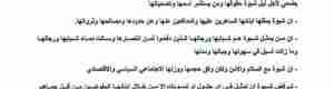 مؤتمر شبوة الشامل عن تكتل الأحزاب اليمنية: زمن الوصاية انتهى
