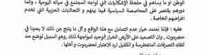حلف بن حبريش ومؤتمره الجامع بسحبان اعترافهما بالمجلس الرئاسي