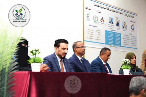 إختتام مؤتمر دولي في عدن عن أضرار المخدرات على الشباب