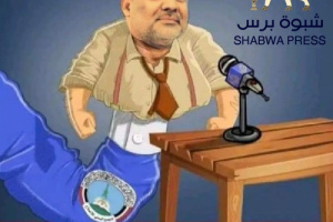 حمّى الترشيحات في حضرموت.. أدوات يمنية بوجوه حضرمية لخدمة الاحتلال
