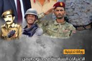 الغيثي: الدمج الأمني والعسكري مع اليمنيين: وصفة دمار للجنوب العربي