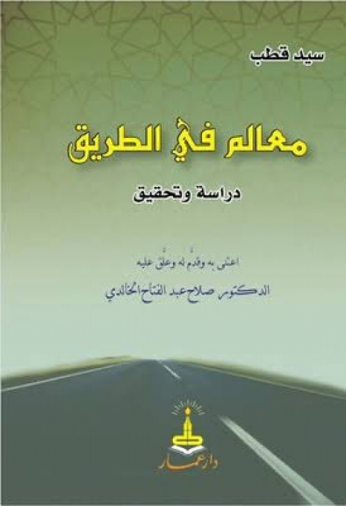 من أجل معرفة من هم الإخوان المسلمين وكيف يمارسون الإرهاب
