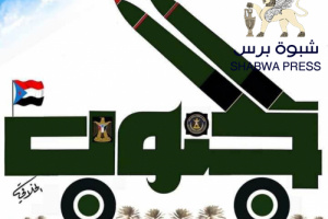 الجنوب العربي يؤكد: لا سلام ولا استقرار دون دولة الجنوب الفيدرالية