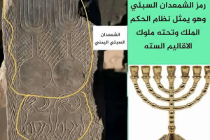 سر شمعدان اليمن المنكوب.. الدونمة وأسرار اختراق النخبة السياسية