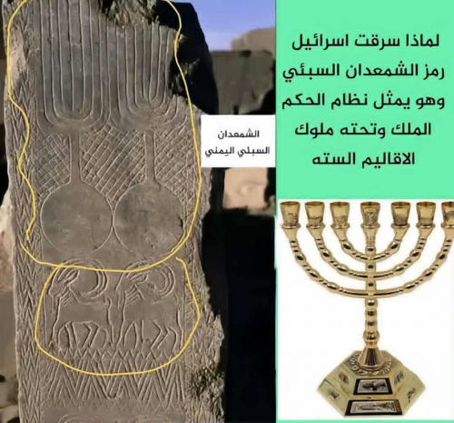 سر شمعدان اليمن المنكوب.. الدونمة وأسرار اختراق النخبة السياسية