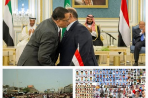 اتفاق الرياض: من 90 يوماً إلى 2192 يوماً.. أين الرعاة وأين التنفيذ؟