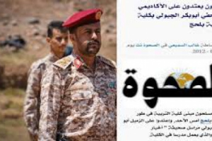 الإصلاح يتبرأ من أحد ألويته العسكرية بقيادة مراسل صحفي