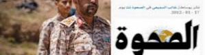 الإصلاح يتبرأ من أحد ألويته العسكرية بقيادة مراسل صحفي
