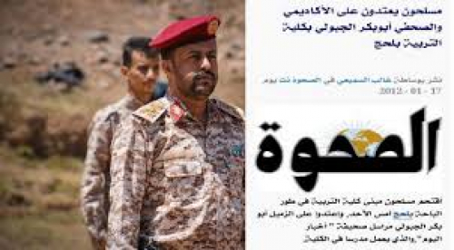 الإصلاح يتبرأ من أحد ألويته العسكرية بقيادة مراسل صحفي