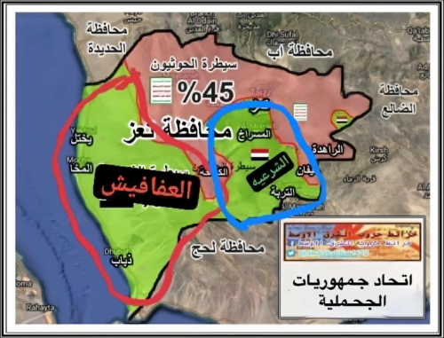 اتحاد جمهوريات الجحملية.. الشرعية تحكم ثلاث دويلات في حارة