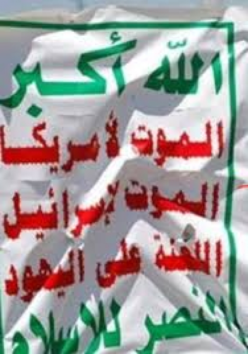 خارطة الحوثيين: "حل شامل" على حساب الجنوب