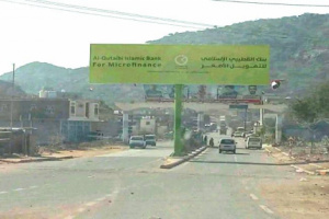 أطماع الرأسمال السلفي تطمس رمزية شهداء الضالع