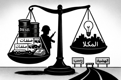 قوة "حماية الشركات"... انتقائية التفعيل تخدم "صفقات الظلام" وتُغيب العدالة!