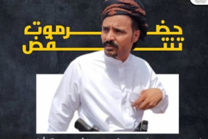 حضرموت تنتفض ضد إرهاب "الغرابي" ومؤامرات الحوثي