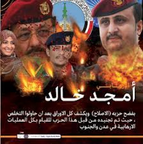 أمجد خالد يتحالف مع الحوثيين ضد الجنوب