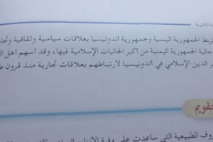 سرقة حضرموت.. جريمة ثقافية ممنهجة يمارسها الاحتلال اليمني واعلامه(وثيقة)