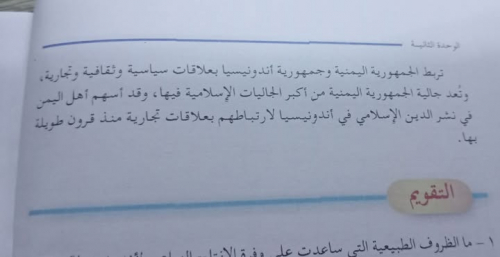 سرقة حضرموت.. جريمة ثقافية ممنهجة يمارسها الاحتلال اليمني واعلامه(وثيقة)