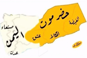 الإقليم الشرقي.. فخّ صنعاء الجديد لابتلاع شبوة وحضرموت والمهرة