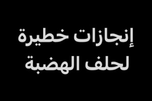 حضرموت تضرب من داخلها.. "بن شملان" يحذر من رأس الفتنة ومخططات حلف الهضبة