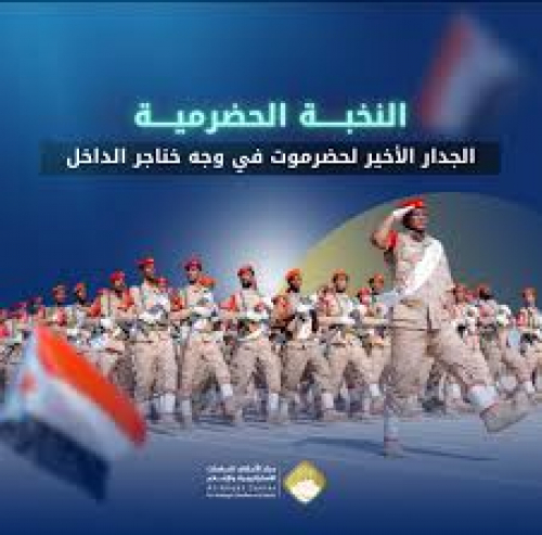 حملة وسخة لرعاع الإعلام الحضرمي ضد قوات النخبة