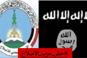 تفكيك منظومة الإصلاح.. خطوة أولى لتجفيف منابع الإرهاب