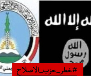 تفكيك منظومة الإصلاح.. خطوة أولى لتجفيف منابع الإرهاب