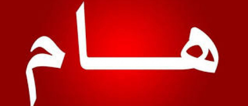 عاجل: الرئيس الأمريكي يعلن نيته تصنيف الإخوان منظمة إرهابية