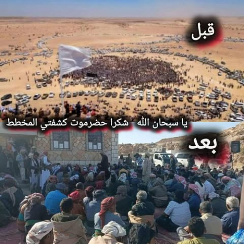 تراجع حشود بن حبريش يكشف سقوط مشروع الفوضى الحضرمية