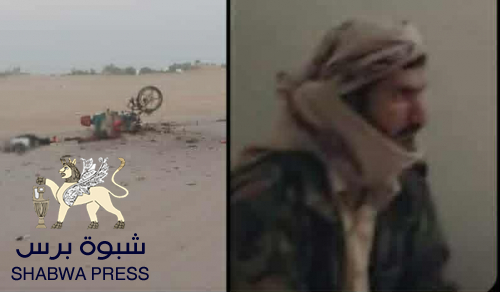 قادمين من حضرموت: مقتل قيادي قاعدي لحظة خروجه من منزل قيادي إصلاحي في مأرب