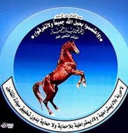 مؤتمر حضرموت يهنئ الشعب اليمني بذكرى الاستقلال ، ويبارك اتفاق الرياض