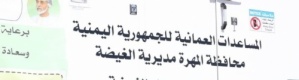 الشيخ "راجح باكريت" يعلن وصول 5 مولدات كهربائية هدية من سلطنة عمان 