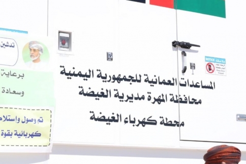 الشيخ "راجح باكريت" يعلن وصول 5 مولدات كهربائية هدية من سلطنة عمان 