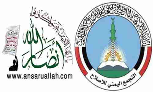 هجوم حوثي إخونجي متزامن في محافظة أبين 