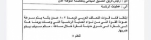 التحالف العربي ينذر قوات "حزب الإصلاح" بالإنسحاب من شقرة خلال ساعة (وثيقة)