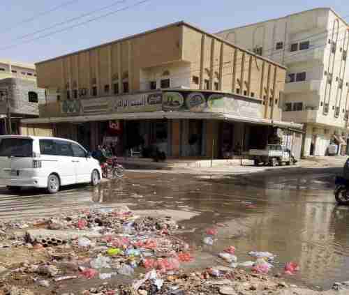 مياه الصرف الصحي تغرق شوارع عاصمة #شبوة عتق 