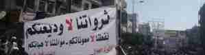 ما يعني رفع شعارات في تعز ومأرب ضد دول التحالف ؟!