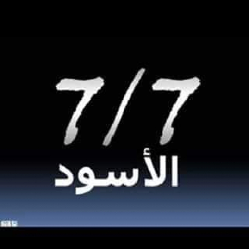 في الجنوب هناك جيل كامل في الجنوب تم طحن أحلامه وآماله، 