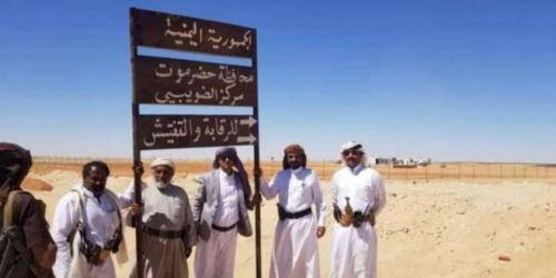 محافظ الجوف يستقطع 40 كم من أراضي مديرية العبر بحضرموت وينشئ جمرك خاص به