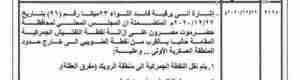 المالية والدفاع اليمنية توجهان برفع نقطة "العكيمي" المستحدثة في صحراء حضرموت 