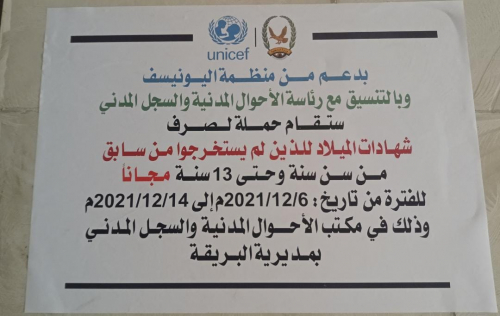 دعوة لتدخل محافظ عدن لوقف صرف شهادات ميلاد جنوبية للنازحين اليمنيين في البريقة