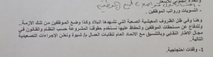 موظفو ضرائب شبوة يشكون عبث الإخوان.. ويقرون التصعيد